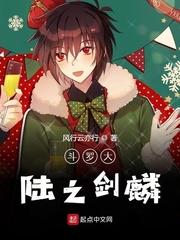 斗罗大陆之剑麟笔趣阁最新章节免费阅读 斗罗大陆之剑麟笔趣阁最新章节免费阅读