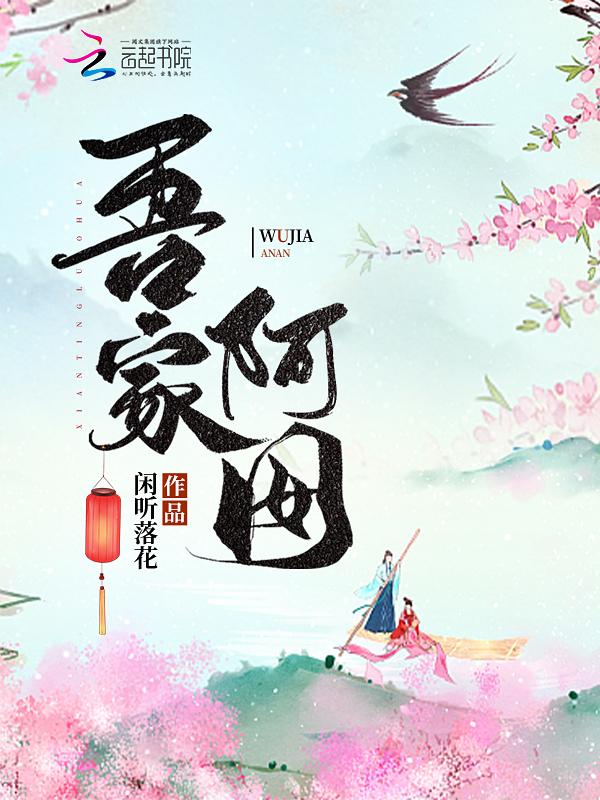 闲听落花的最新 闲听落花的最新