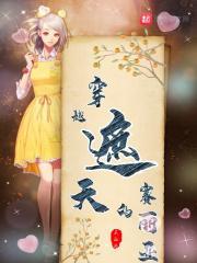 赛亚人穿越在遮天