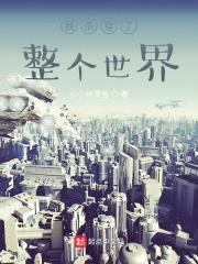 穿书第一章我杀死了原男主全文免费阅读 穿书第一章我杀死了原男主全文免费阅读