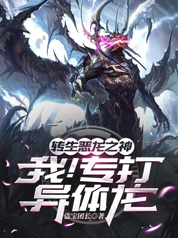 转生恶役第二季在线播放 转生恶役第二季在线播放