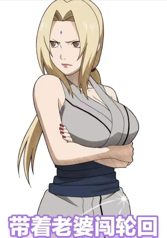 带着老婆穿越的