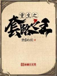 重生之套路之王杨福依和男主的关系