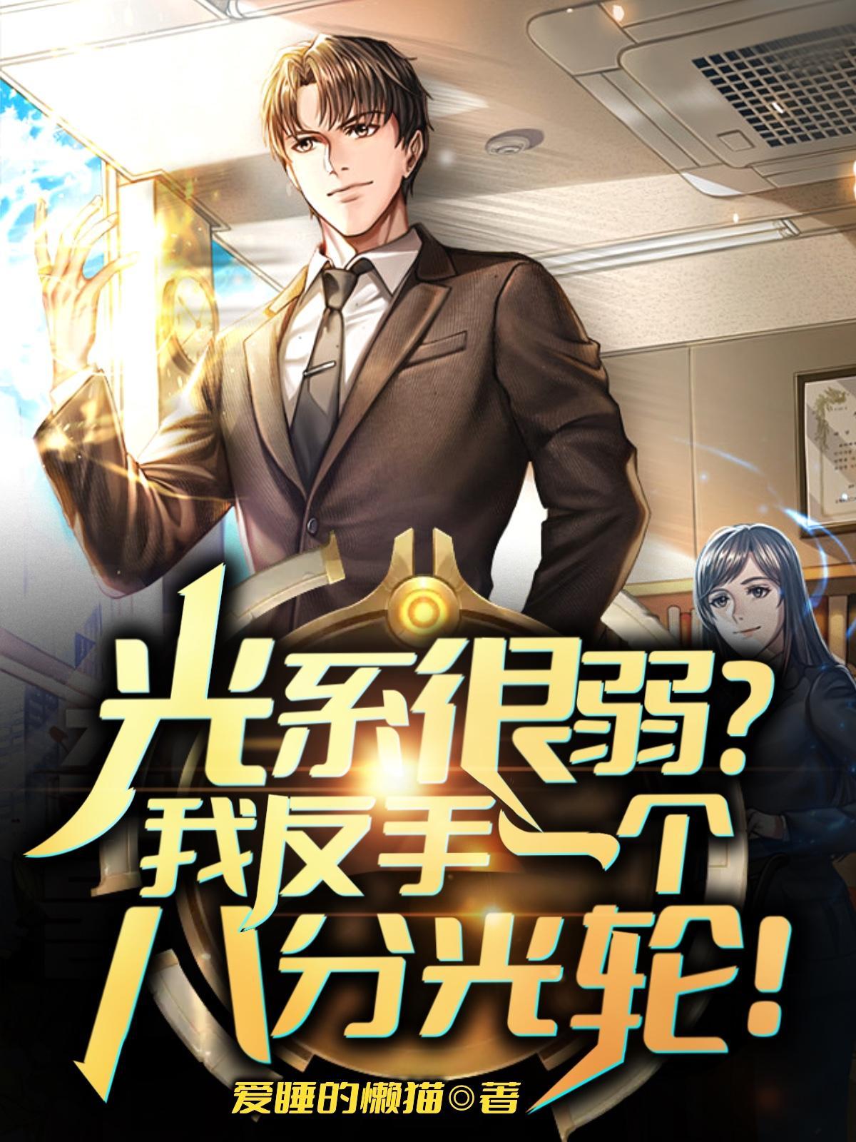 八分光轮怎么写 八分光轮怎么写