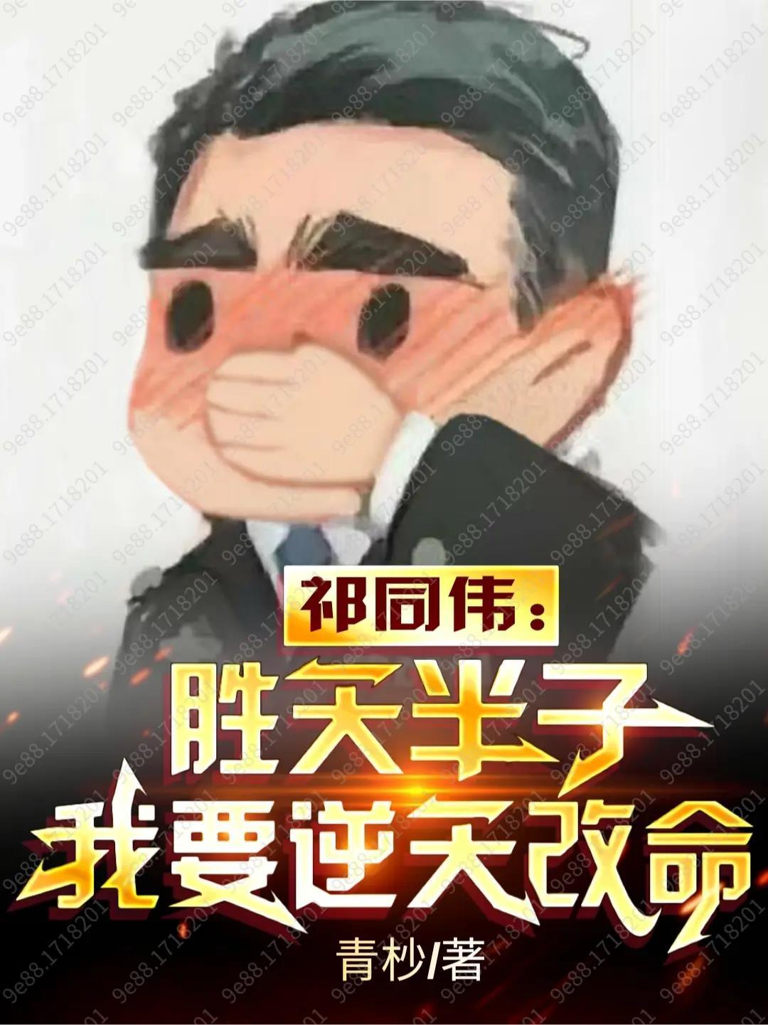 阴仙任平安