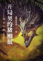 御兽开局无敌 御兽开局无敌