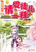 师父在上请受徒儿一拜的表情包 师父在上请受徒儿一拜的表情包