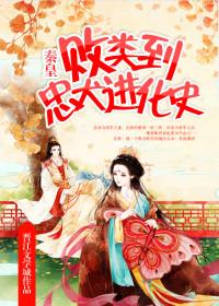 败类yy 败类yy