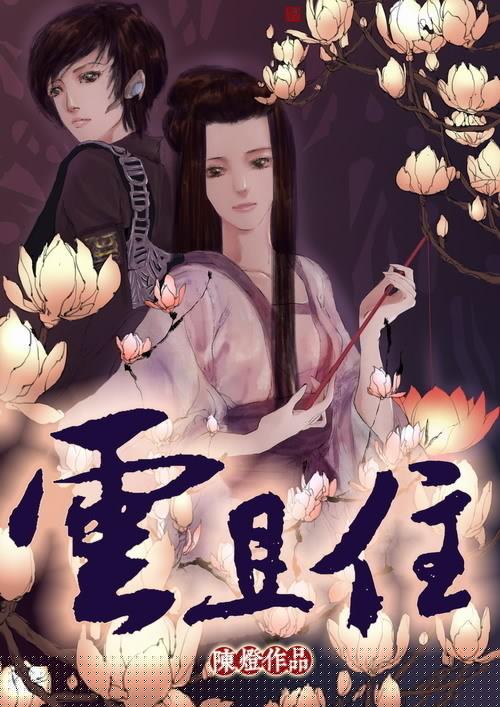 云且住 陈灯晋江 云且住 陈灯晋江