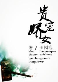 贵宠娇女苏娇金邑宴 贵宠娇女苏娇金邑宴