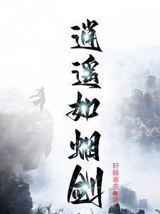 陆小凤后传之赤血剑免费阅读 陆小凤后传之赤血剑免费阅读