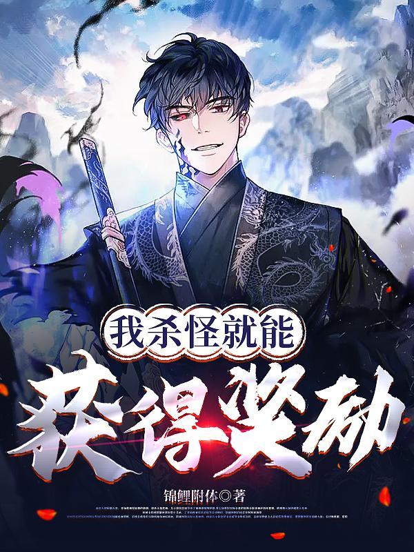 杀怪获得技能的 杀怪获得技能的