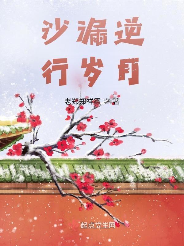 逆时沙漏 逆时沙漏