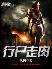 行尸走肉第六季免费完整版观看 行尸走肉第六季免费完整版观看