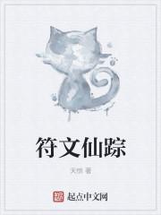 符文之息怎么走