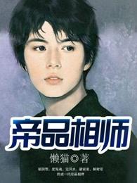 超级神相 超级神相