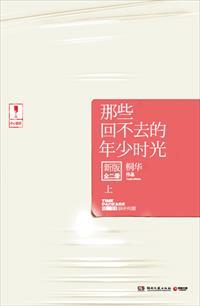 那些回不去的年少时光贴吧