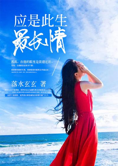 此情应是长相守你若无心我便休全诗 此情应是长相守你若无心我便休全诗