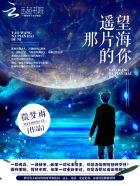 遥望的那片白云 遥望的那片白云