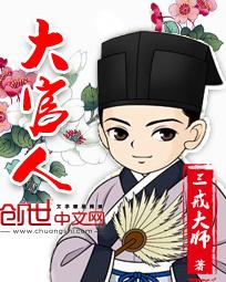 大官人是什么意思 大官人是什么意思