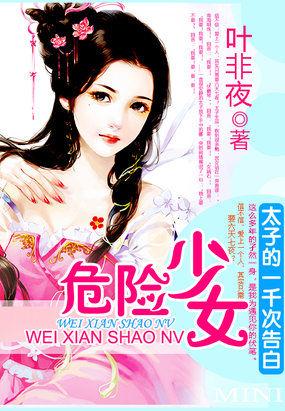 太子的一千次告白男主是谁 太子的一千次告白男主是谁