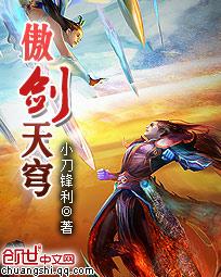 傲剑天穹徐洛的女人有几个 傲剑天穹徐洛的女人有几个