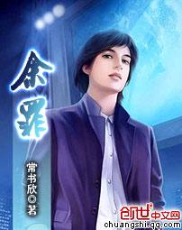 余罪第一季全24集在线观看完整版 余罪第一季全24集在线观看完整版