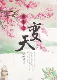 重生变天兵 重生变天兵