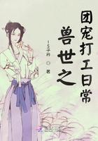 休闲兽世团宠 休闲兽世团宠