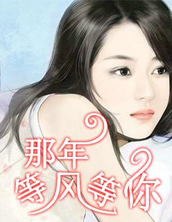 等你那五年免费 等你那五年免费