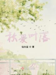 关于秋天落叶的爱情诗句