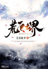 神奇的手指 动画片