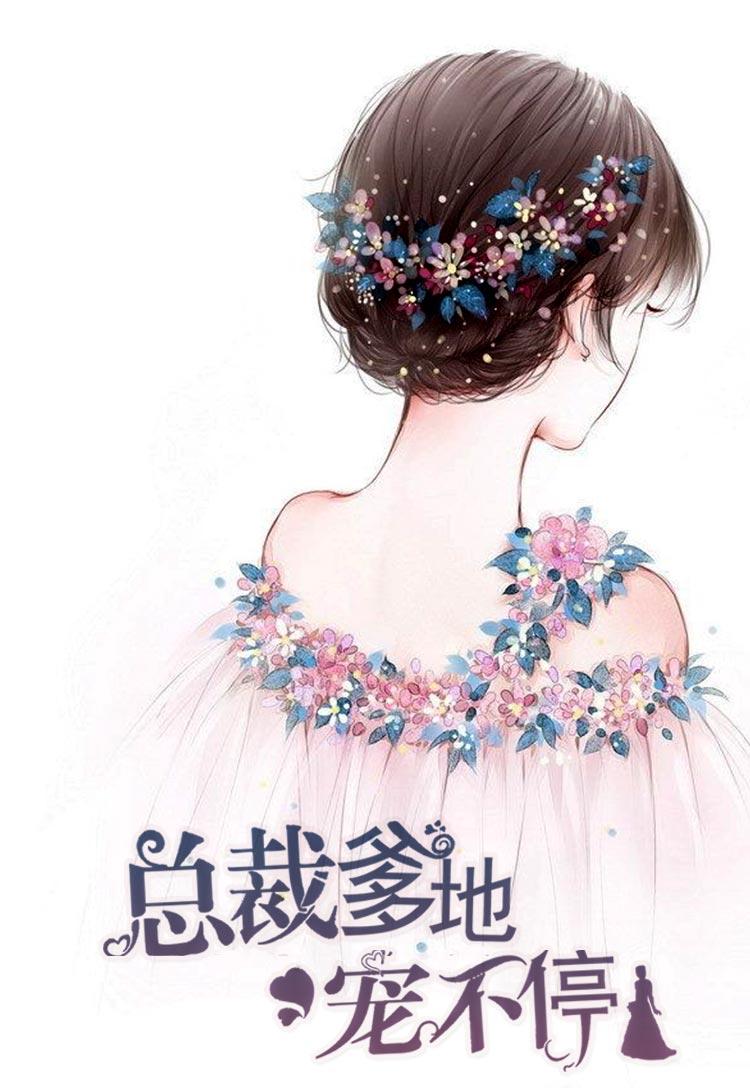 乔以恩和白季寒的