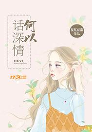 何以情深歌曲 何以情深歌曲