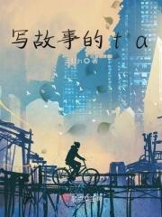 写故事的六要素 写故事的六要素