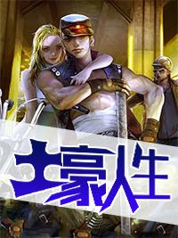 少年逆天崛起百度百科 少年逆天崛起百度百科