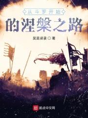 剑气惊鸿笔趣阁 剑气惊鸿笔趣阁