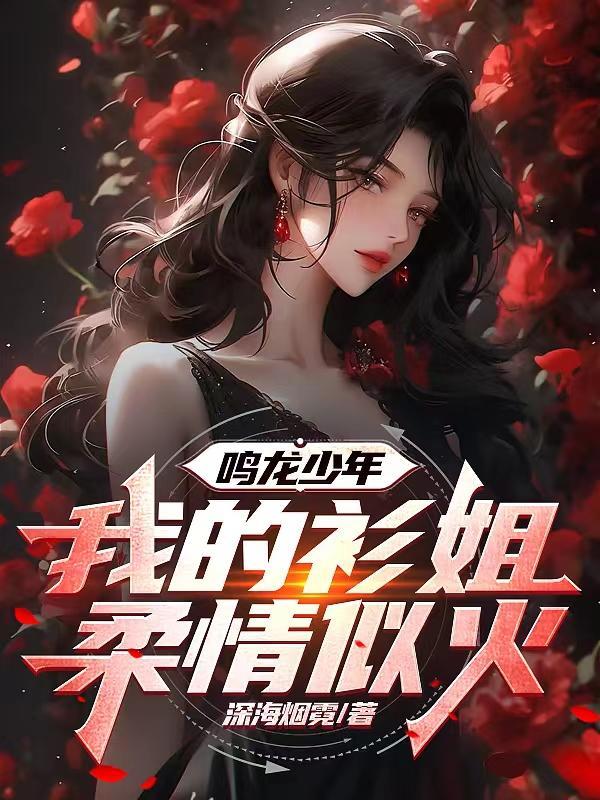 暴力牛魔王 泰平绅士