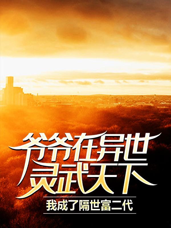 抗日之特战兵王寂寞剑客 抗日之特战兵王寂寞剑客