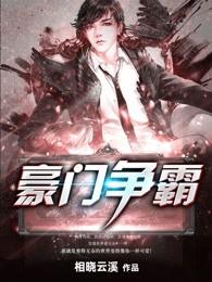我的修仙日常被直播 我的修仙日常被直播