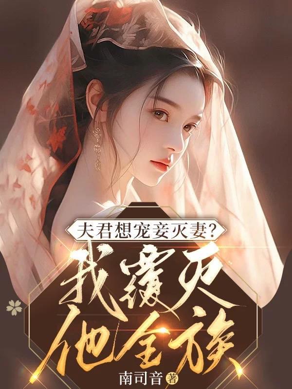 灵气复苏最强者 灵气复苏最强者