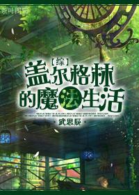 逆天争锋txt 逆天争锋txt