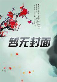 女神的第一高手 女神的第一高手