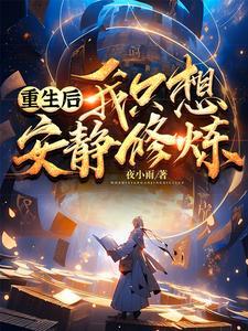 名字纪少的盛宠娇妻 名字纪少的盛宠娇妻
