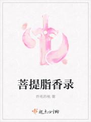 池鱼故渊的故事