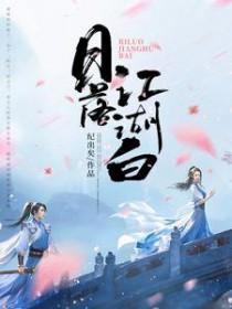 秦朝反贼 人酥 秦朝反贼 人酥