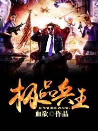 火影之神树降临笔趣阁 火影之神树降临笔趣阁