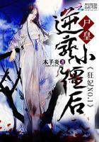 最后一个19世纪的男人在线观看 最后一个19世纪的男人在线观看