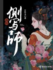 我的侧写师 我的侧写师